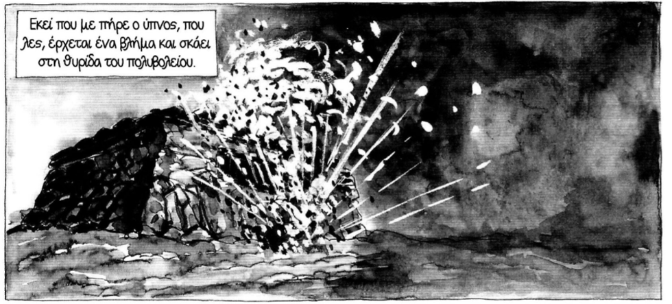Μια κασέτα, μια ιστορία