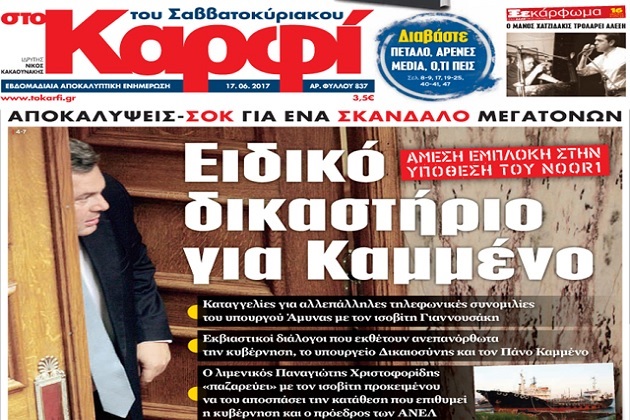 Απάντηση Καμμένου με αιχμές και υπονοούμενα
