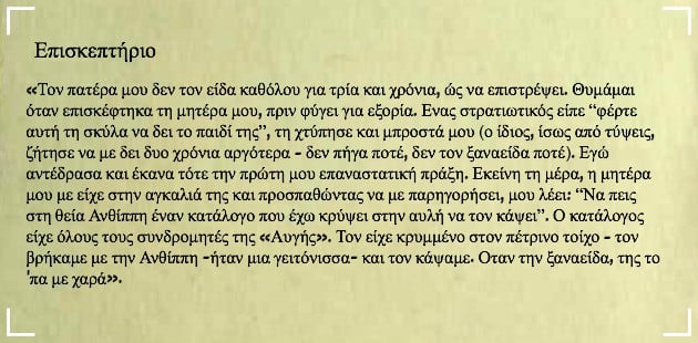 Κορίτσι 6 χρόνων μένει χωρίς γονείς έξω από την Ασφάλεια