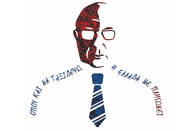 Ενας στίχος, μια έκθεση