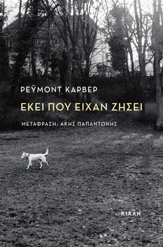 Λογοτεχνία μπορούν να γίνουν μόνο τα χωνεμένα βιώματα