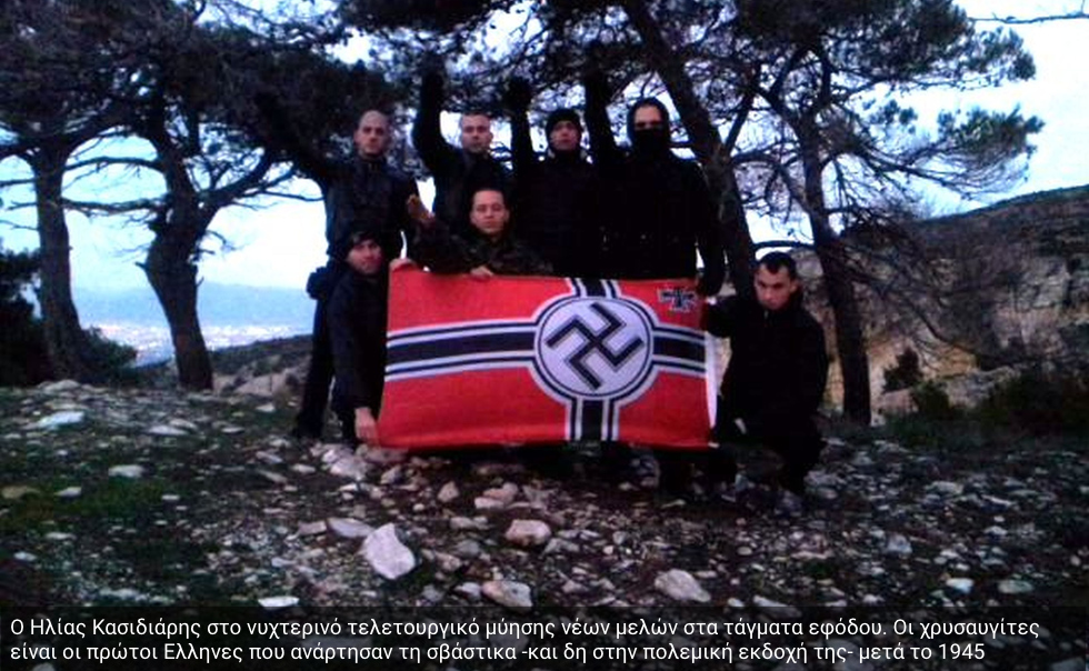 Δύο ανεπιθύμητοι ήρωες