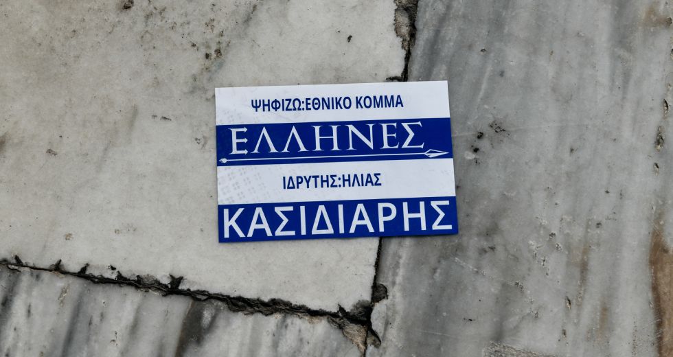 Με χημικά και αύρες «καθάρισαν» συγκέντρωση αντιεμβολιαστών με ακροδεξιό πρόσημο