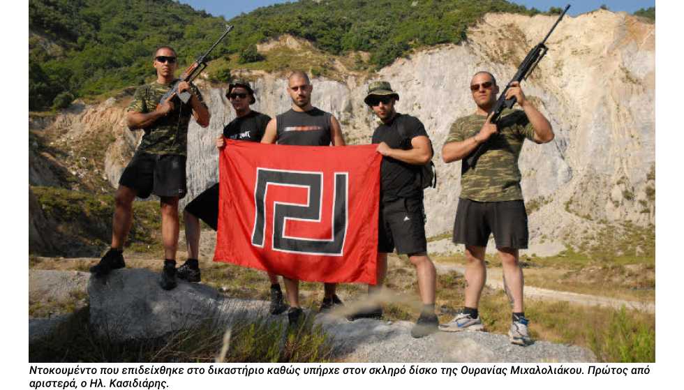 Δόγμα της Χ.Α. η Αρχή του Ενός