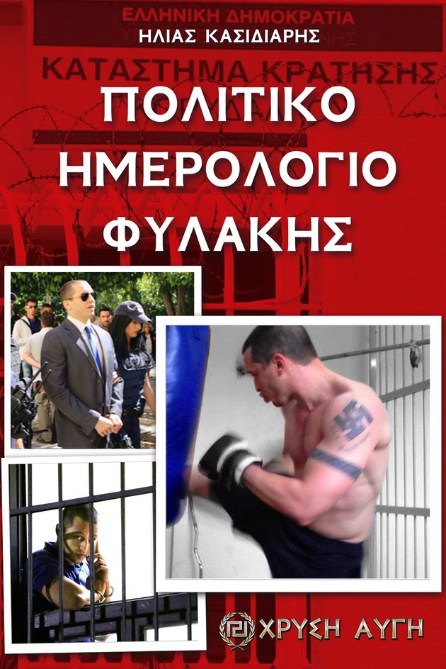 Τα σόου των φανατικών του Χίτλερ
