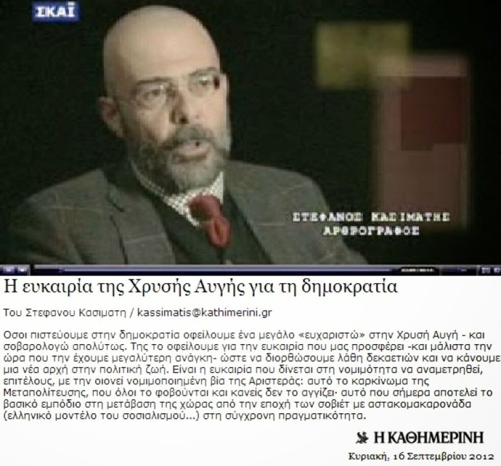 Το «χιούμορ» της νέας Δεξιάς και οι επαναλαμβανόμενες συγγνώμες