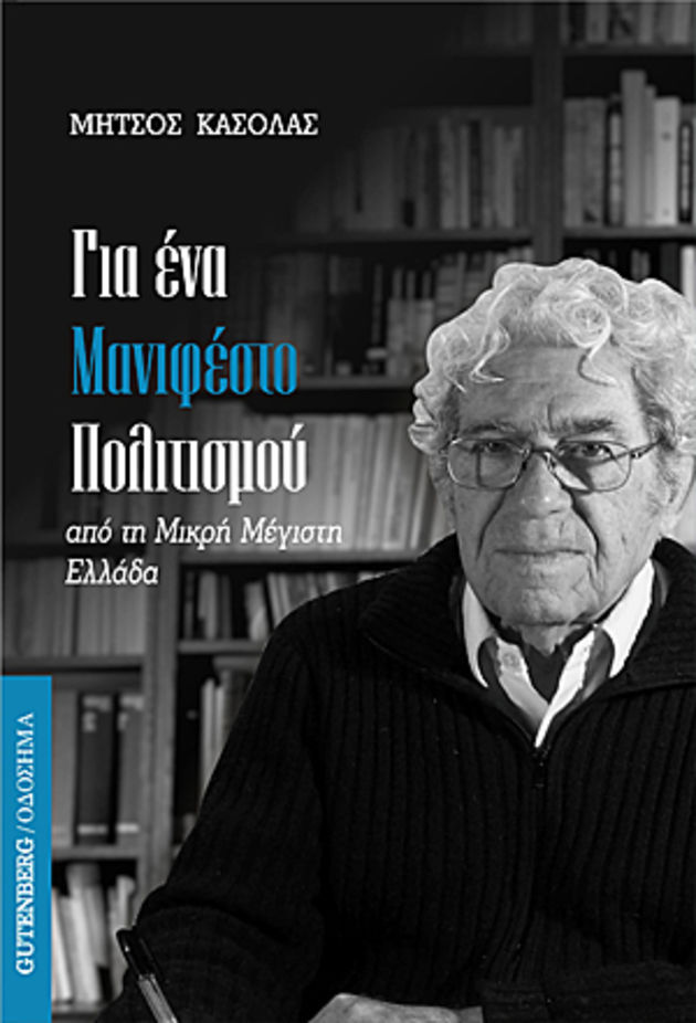 Ενα αφυπνιστικό κέντρισμα
