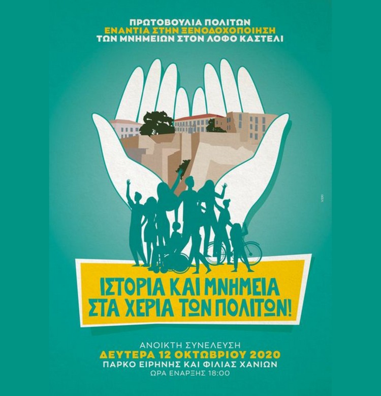 Ανοιχτή συζήτηση στα Χανιά για το μέλλον των κτιρίων στον λόφο Καστέλι