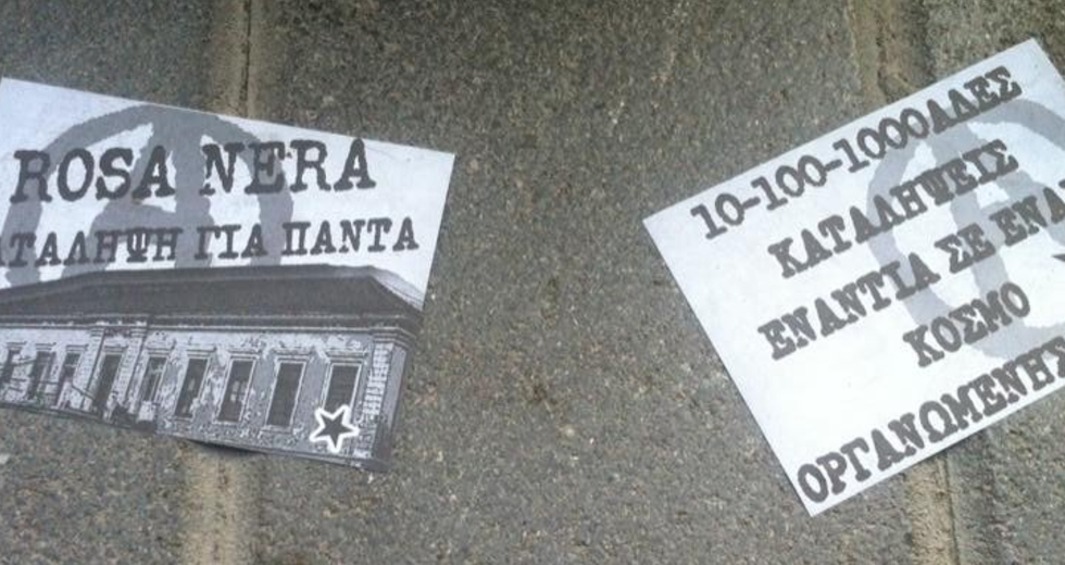 Υπό κατάληψη το Δημαρχείο Χανίων – Ψήφισμα του Δήμου κατά της «ξενοδοχοποίησης»
