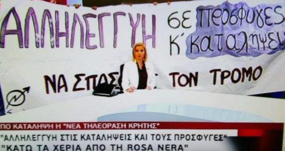 Κατάληψη από αντιεξουσιαστές στο δελτίο της Νέας Τηλεόρασης