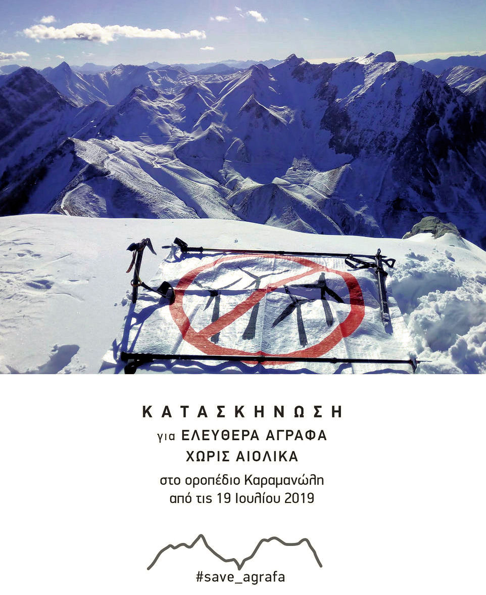 Κατασκηνώνουν μέχρι να νικήσουν