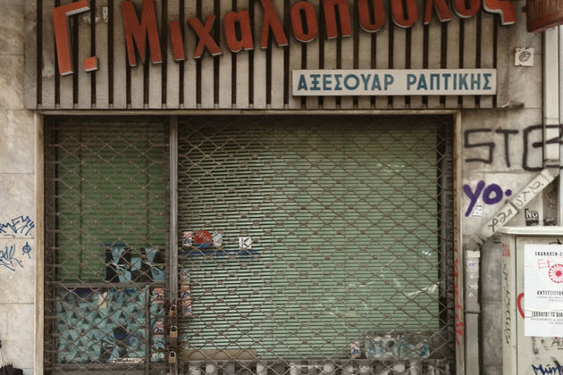 Από τις άδειες βιτρίνες, στην ελπίδα