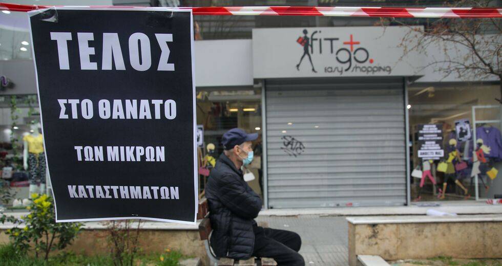 Λιανεμπόριο σε χαμηλές πτήσεις