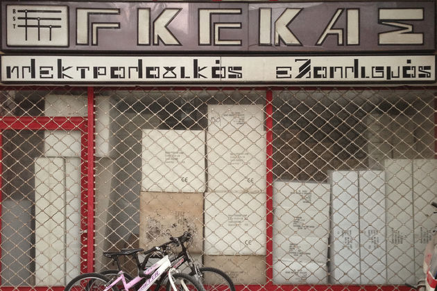Από τις άδειες βιτρίνες, στην ελπίδα