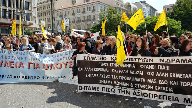Συγκέντρωση διαμαρτυρίας από τις σχολικές καθαρίστριες
