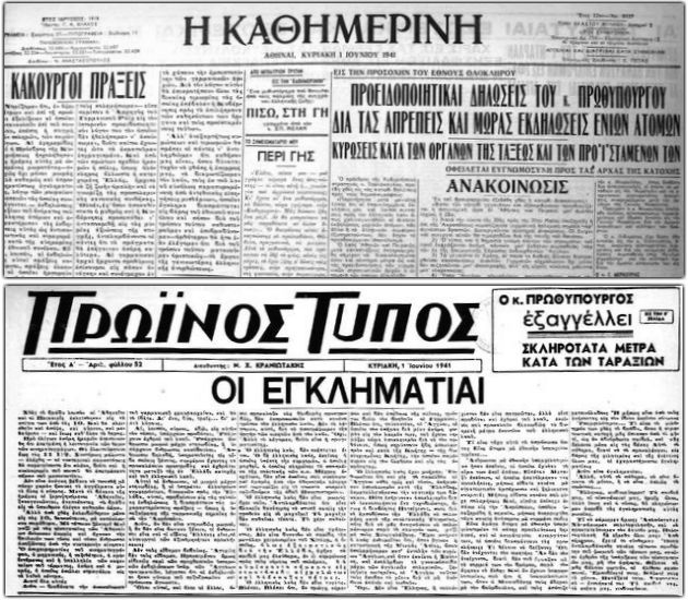Οταν οι Γερμανοί ήταν φίλοι μας