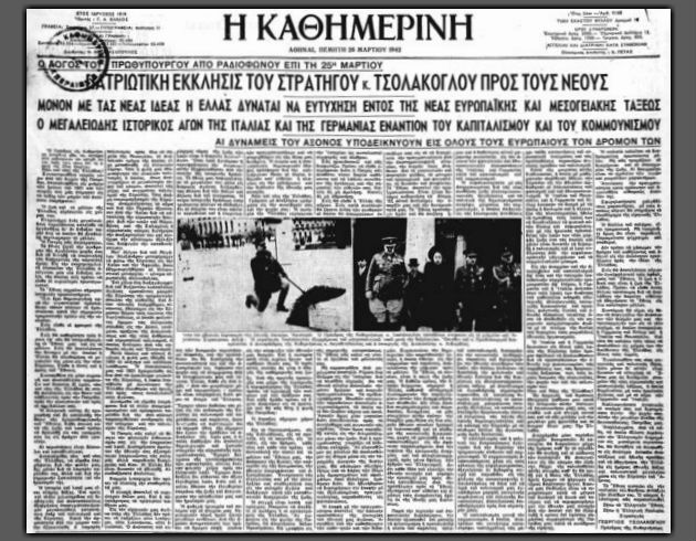 Εκδοχές του «νέου 1821»