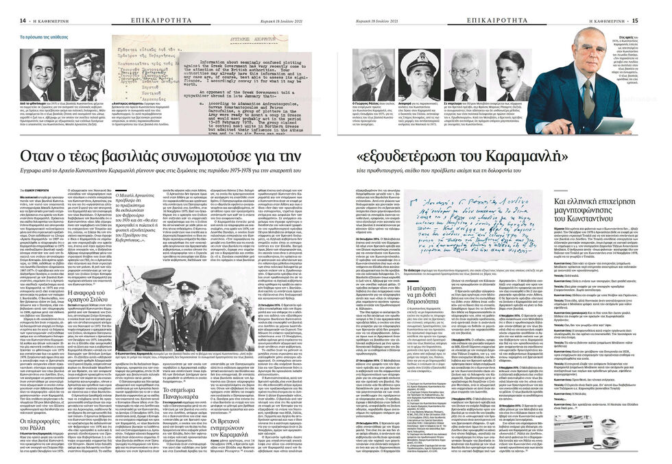 Σέρνεται πίσω από τον Γκλίξμπουργκ