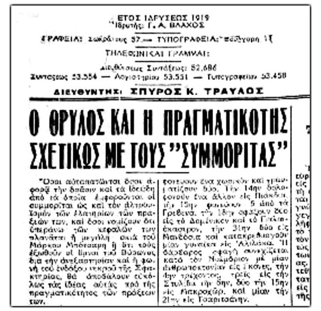 Οταν οι Γερμανοί ήταν φίλοι μας