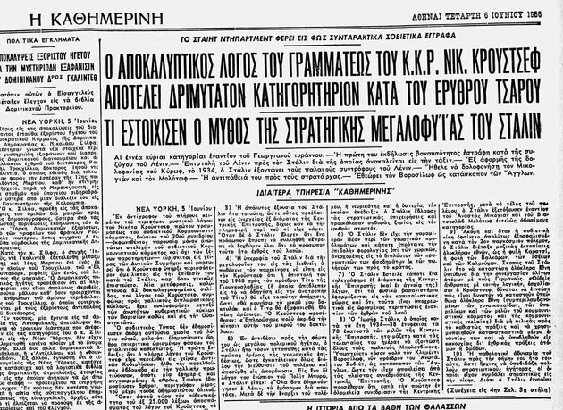 Ενα «μυστικό» που δεν ήταν ποτέ μυστικό