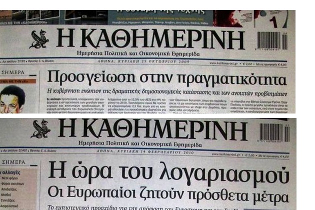 Η εξεταστική των ΜΜΕ