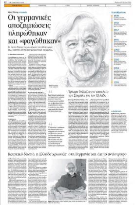 Νέος «σεισμός» πολλών Ρίχτερ