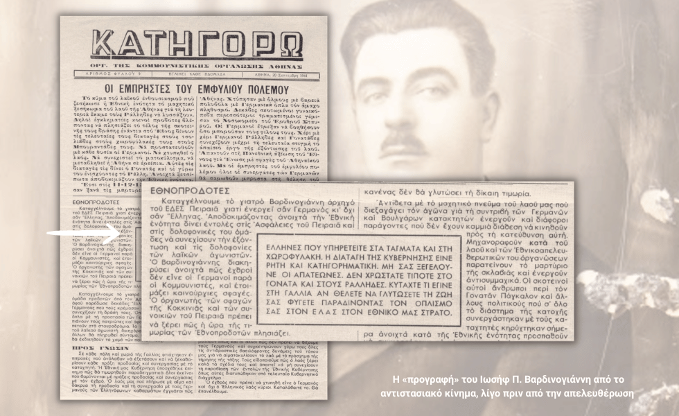 Εικονικοί ήρωες