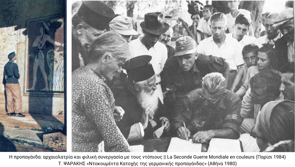Η Μάχη και η Αντίσταση