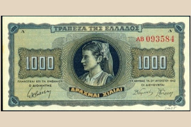 Η Ιστορία της Κατοχής μέσα από τα χαρτονομίσματα