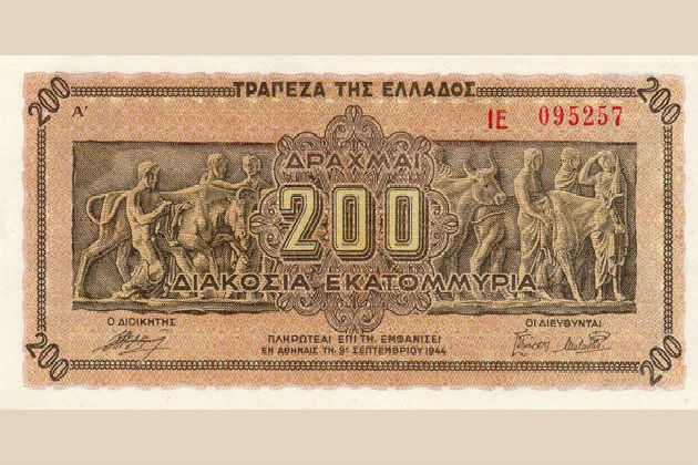 Η Ιστορία της Κατοχής μέσα από τα χαρτονομίσματα