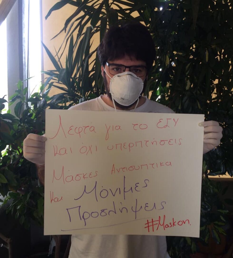 Ο αγώνας συνεχίζεται κι ας… Μένουμε Σπίτι!