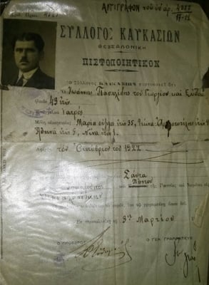 Το δράμα των Καυκάσιων προσφύγων ανείπωτη τραγωδία