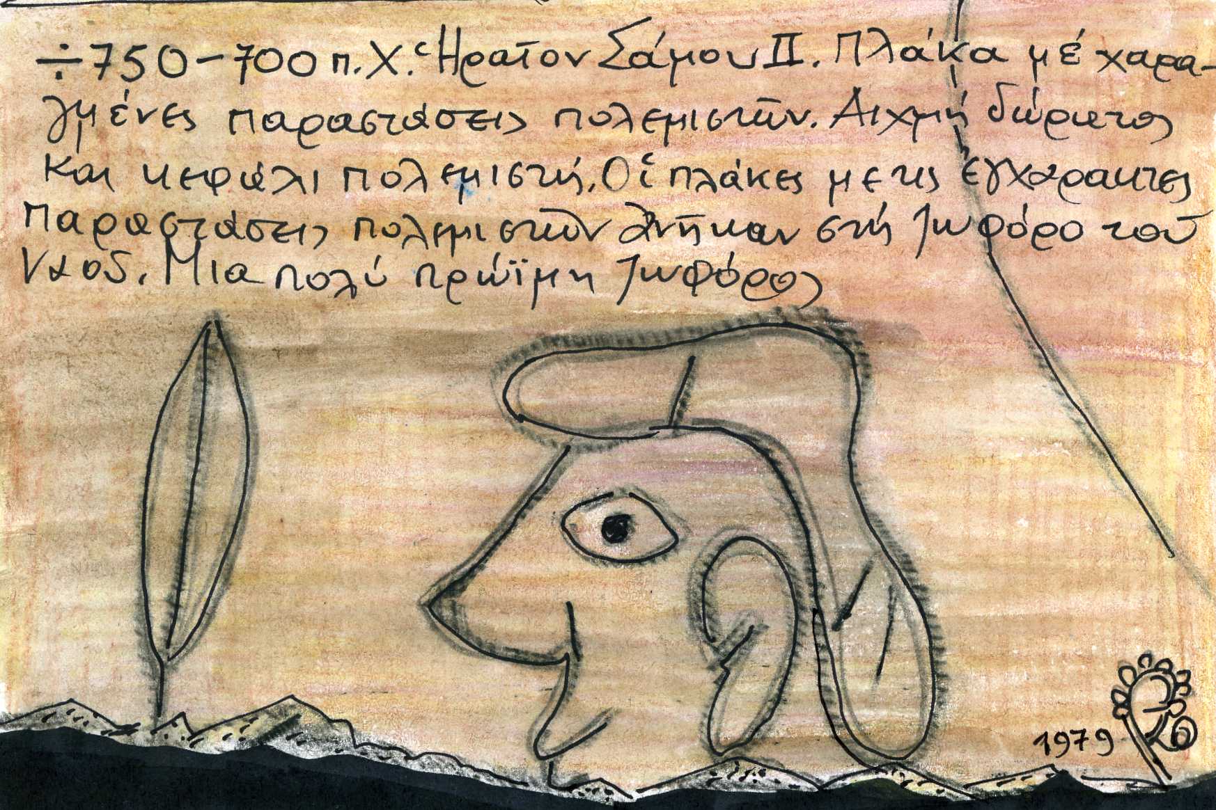 Ηραίον Σάμου. Αυτό το μειλίχιο φως  δεν είναι παγίδα της θεάς