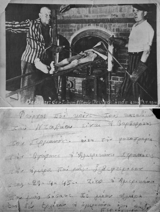 Γλίτωσε από τους ναζί, κινδύνεψε από τους Αμερικανούς