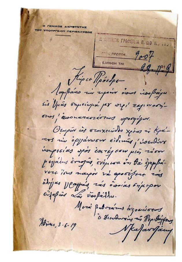 «Ετσι θα εποικίσουμε τη Μικρασία»
