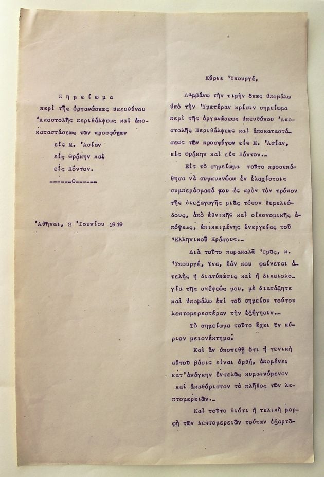 «Ετσι θα εποικίσουμε τη Μικρασία»