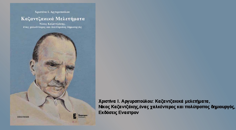 «Η φυγή δεν είναι νίκη»