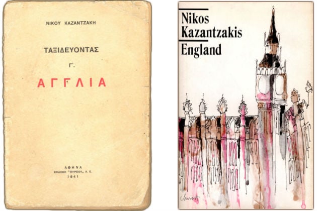 Ο Καζαντζάκης, η Αγγλία και η πρώτη μέρα του πολέμου