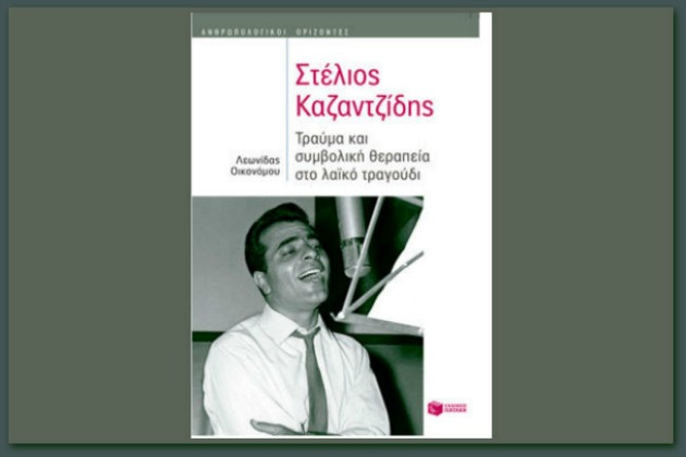 Ο καλός καλό δεν έχει