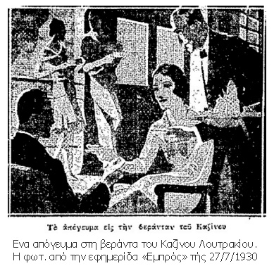 Η ιστορία των καζίνων σε Μόντε Κάρλο και Ελλάδα έχει… ονοματεπώνυμο
