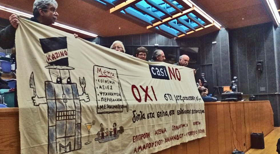 «Όχι» στη μετεγκατάσταση του καζίνου στο Μαρούσι