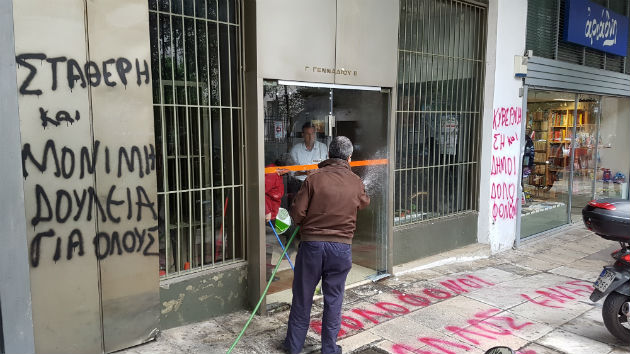 «Όχι άλλες περικοπές» φώναξαν οι απεργοί