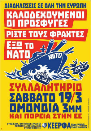 «Βάρβαρος αποκλεισμός των προσφύγων»