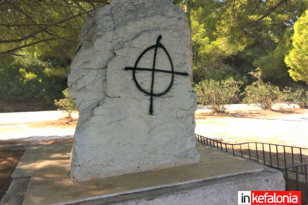 Βεβήλωσαν με ναζιστικά σύμβολα μνημείο εκτελεσθέντων της Γερμανικής κατοχής