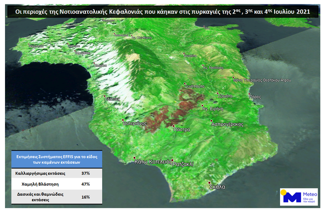 «Στάχτη» 6.000 στρέμματα στην Κεφαλονιά-Η εικόνα από τον δορυφόρο