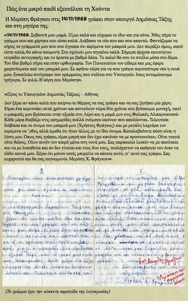 Κορίτσι 6 χρόνων μένει χωρίς γονείς έξω από την Ασφάλεια