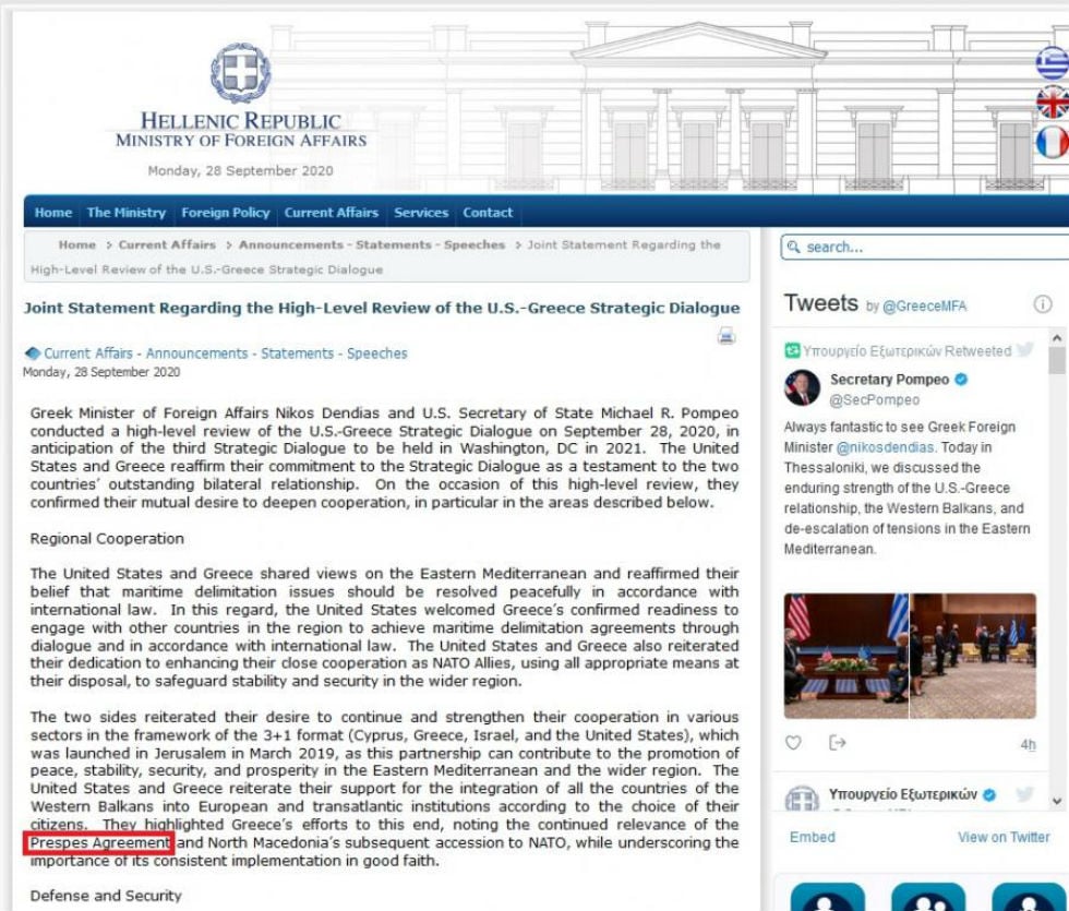 Έσβησαν τον χαρακτηρισμό «ιστορική» από τη «Συμφωνία των Πρεσπών»