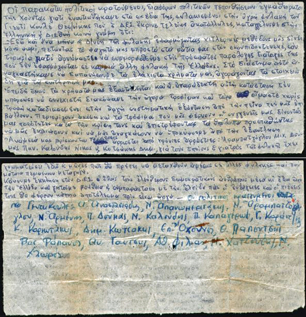 Οι 300 λέξεις που προκάλεσαν διεθνή πολιτικό σάλο
