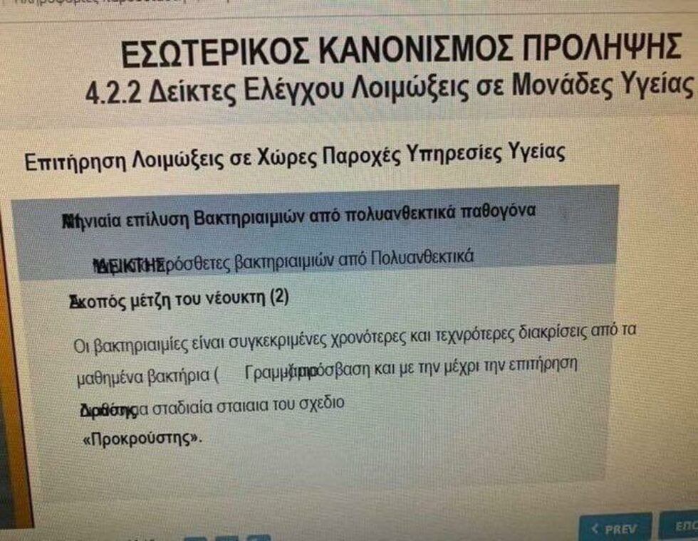 Το «Σκοιλ Ελικικού» «σταύρωσε» την κυβέρνηση