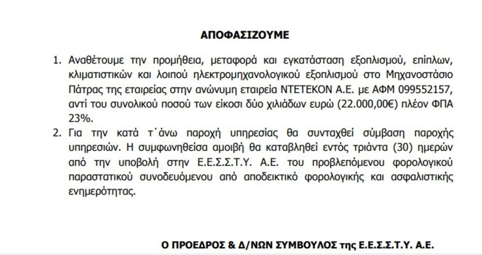 Ο αγαπημένος εμπειρογνώμονας του Βρούτση και οι συμβάσεις του